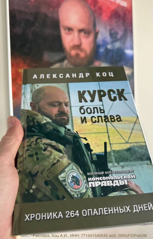 Александр Коц: Друзья, ловите скидку на мою книгу!