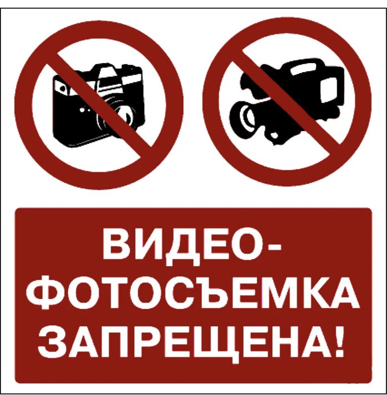 Решением регионального оперштаба в Курской области запрещено распространять в СМИ и на любых интернет-ресурсах фото- и видеоматериалы о дислокации и передислокации ВС РФ, военной инфраструктуре, критически важных объектах, в...
