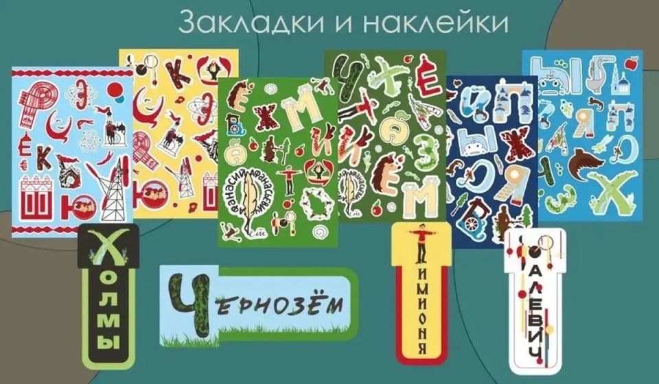 В Железногорске создали курскую азбуку и 3D-сувениры с орнаментами