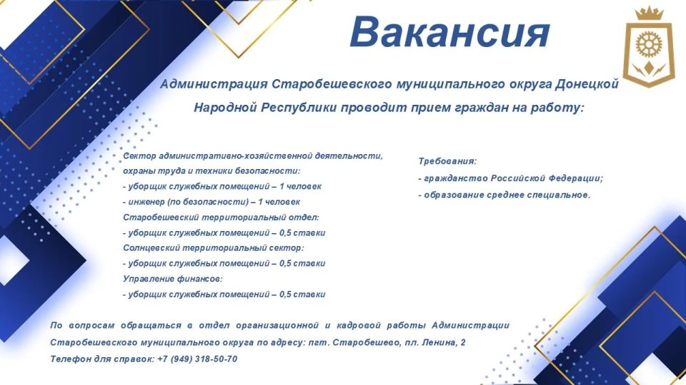 ВНИМАНИЕ ВАКАНСИЯ
