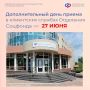 Работаем и в субботу! Получить услуги в клиентских службах регионального Отделения Соцфонда можно не только в будни, но и каждую последнюю субботу месяца