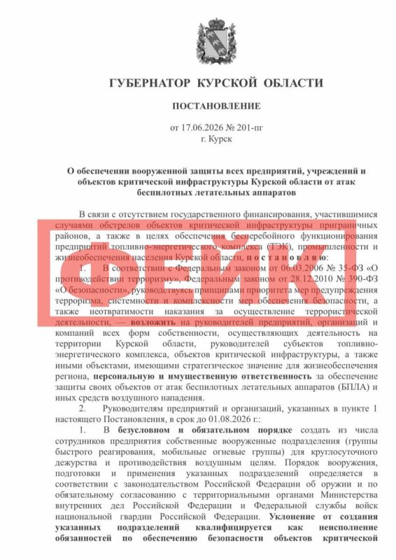 В Курской области предприятиям начали рассылать фальшивые документы от имени губернатора