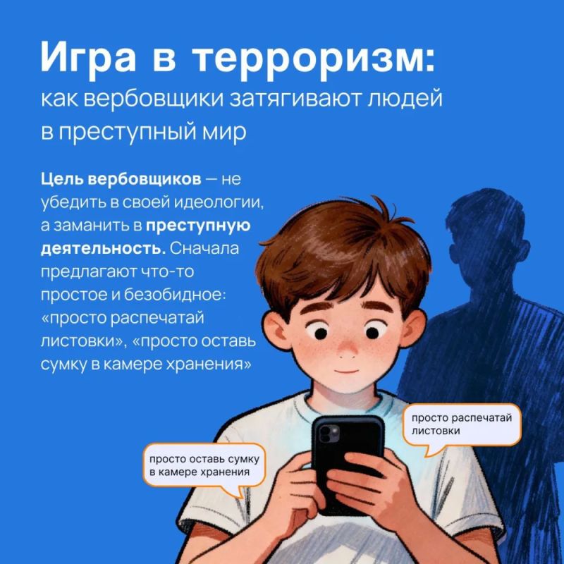 Игра или ловушка? Разбираемся в механизмах манипуляции