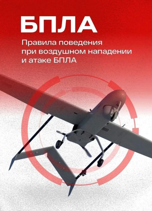 Напоминаем правила поведения при воздушном нападении и атаке беспилотников! Не снимайте и не публикуйте в интернете работу ПВО, так как это помогает врагу определить позиции наших бойцов