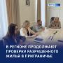 Контроль с воздуха: в Курской области дистанционно оценивают разрушенное жильё