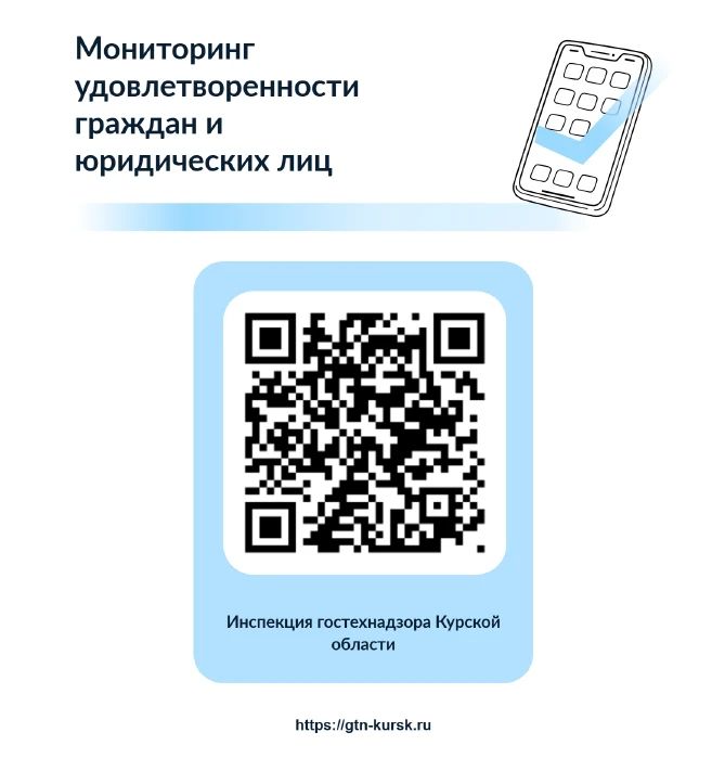 Нам важно Ваше мнение! Оцените работу инспекции всего за 5 минут: отсканируйте QRкод для перехода к опросу