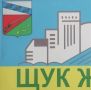 Уважаемые жители города Щигры, а также гости нашего города!