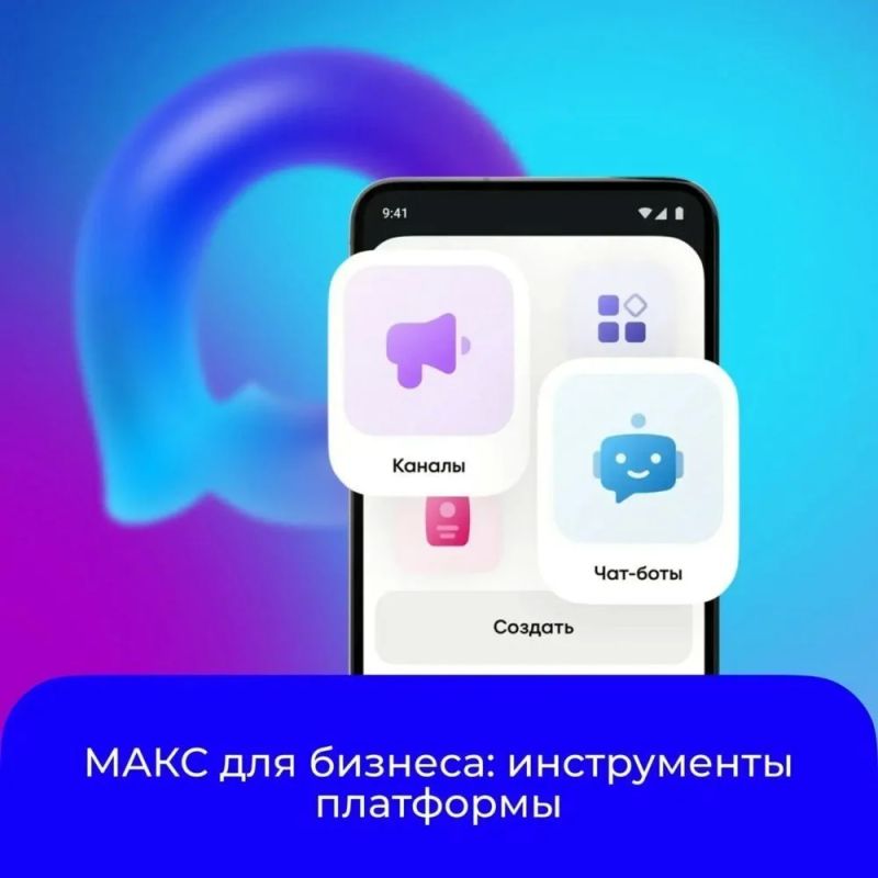Развивайте свой бизнес с помощью инструментов от MAКС