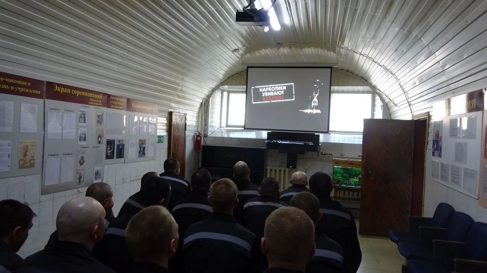 В курском СИЗО осуждённым показали документальный фильм о вреде наркотиков