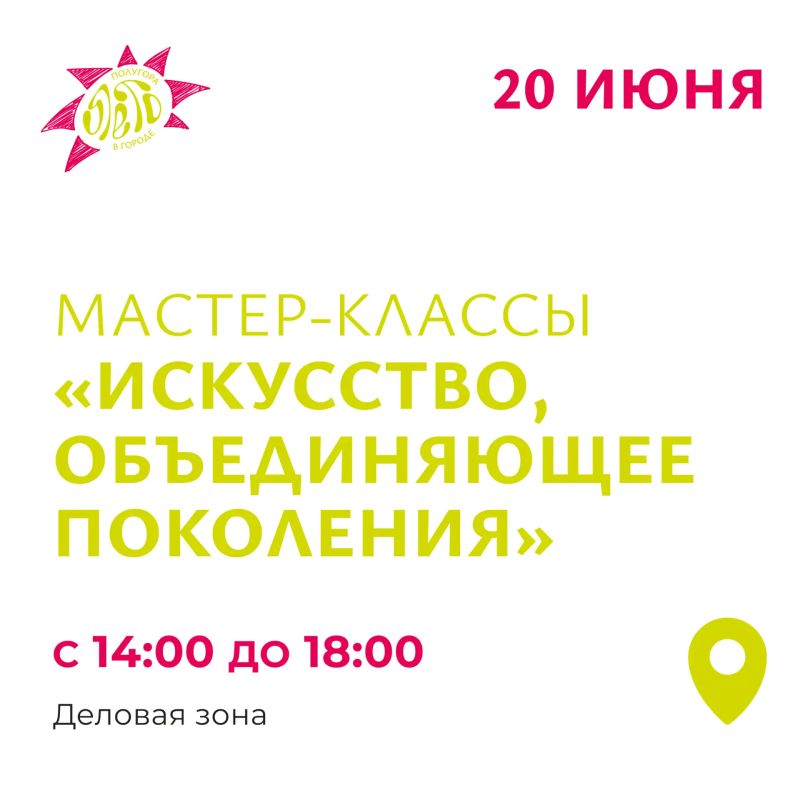 Мастер-классы «Искусство, объединяющее поколения» соберут на Полугоре всех, желающих мастерить и выражать себя в творчестве