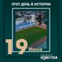 #этот_день_в_истории. 83 года назад было создано общество «Трудовые резервы», которое в последствии дало название курским стадиону и футбольной команде