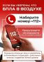 Напоминаем правила поведения при воздушном нападении и атаке БПЛА! Запрещено снимать и размещать в сети интернет работу ПВО: этим вы помогаете противнику определить позиции наших бойцов