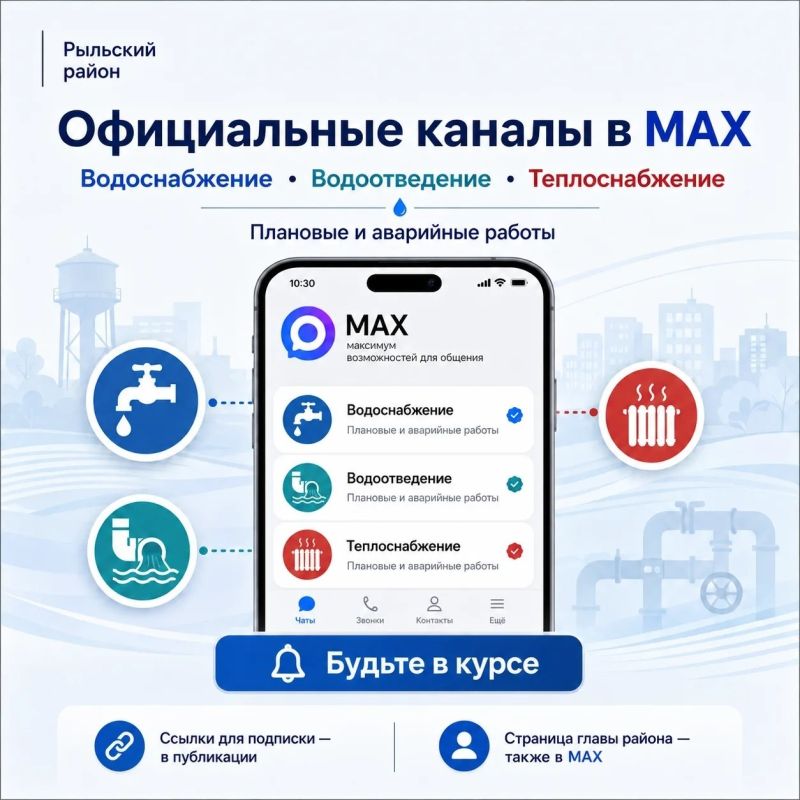 Владимир Ковальчук: Уважаемые жители Рыльского района!