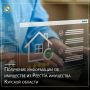 Информация об имуществе из Реестра имущества Курской области предоставляется бесплатно всем заинтересованным лицам