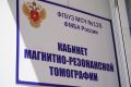 Игорь Корпунков: В преддверии Дня Медицинского работника в ФГБУЗ МСЧ № 125 ФМБА России, в торжественной обстановке, открыли кабинет магнитно-резонансной томографии (МРТ)