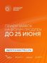 Ваша идея может стать федеральным проектом