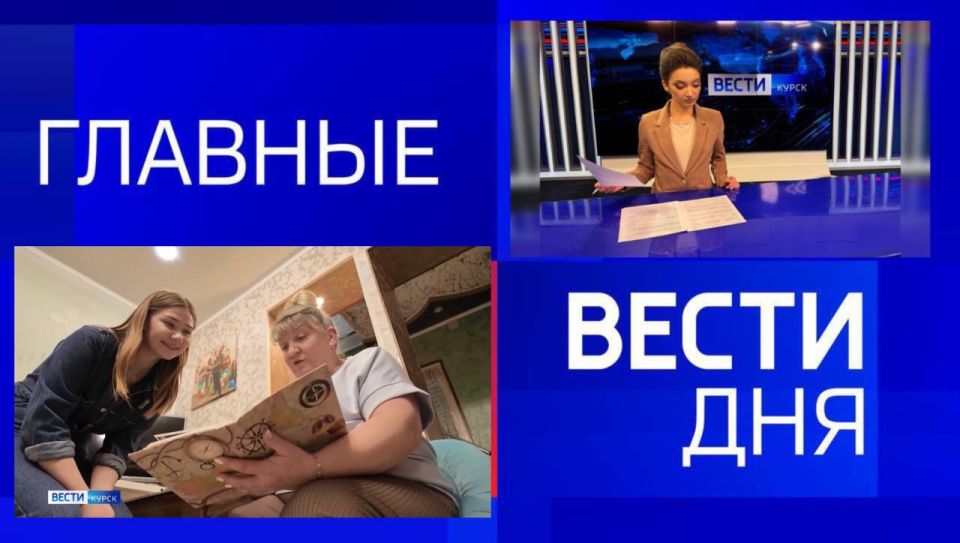 11111 Главные новости 19 июня: