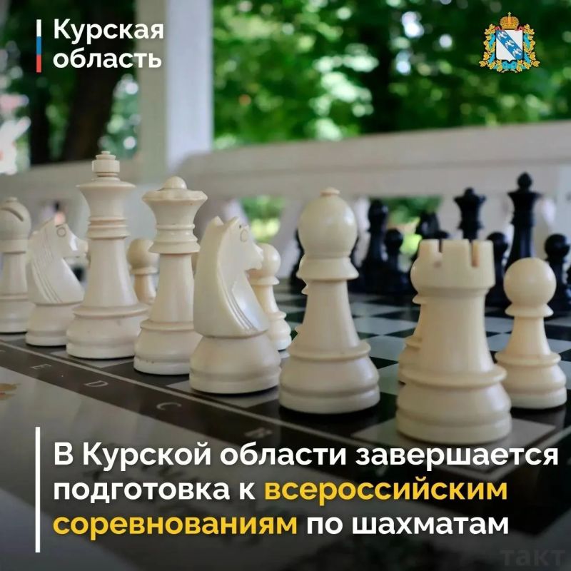 С 26 июня по 5 июля Курская область впервые примет «Высшую лигу 2026» — главные всероссийские шахматные баталии среди мужчин и женщин