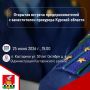 Уважаемые предприниматели и представители бизнес-сообществ