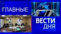 11111Главные новости 21 июня: