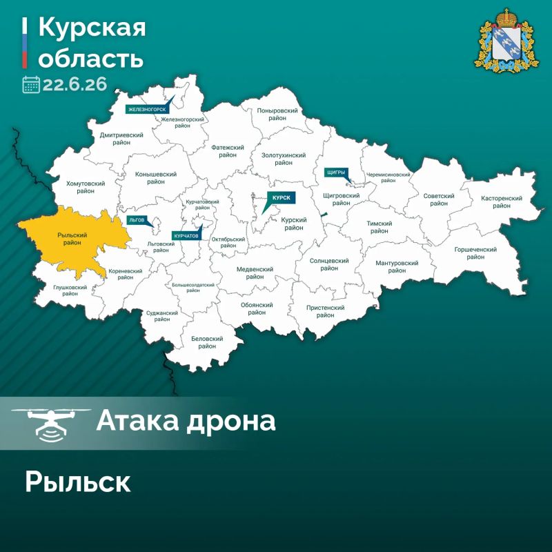 В Рыльске ранена женщина. Губернатор Курской области Александр Хинштейн: