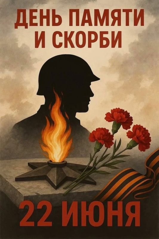 Ровно в 4 утра 85 лет назад – 22 июня 1941 г. – началась Великая Отечественная война – самая кровопролитная и масштабная война в истории нашей страны, унёсшая жизни, по официальным данным, 27 миллионов советских граждан, по...