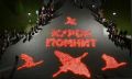 На мемориале «Курская дуга» зажгли «Огненные картины войны»