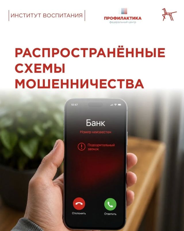 Мошенники не перестают удивлять, их схемы становятся всё более изощрёнными и агрессивными