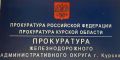Прокуратура в судебном порядке добивается восстановления прав семьи погибшего участника специальной военной операции