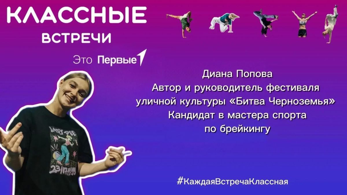 Космос-встреча уже завтра!