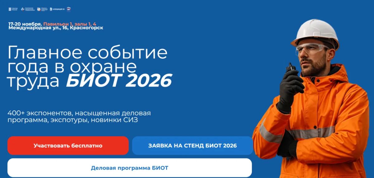 Министерство экономического развития, занятости населения и туризма Курской области информирует о том, что в период с 17 по 20 ноября 2026 года в Москве на территории МВЦ «Крокус Экспо» пройдет одно из главных событий в...
