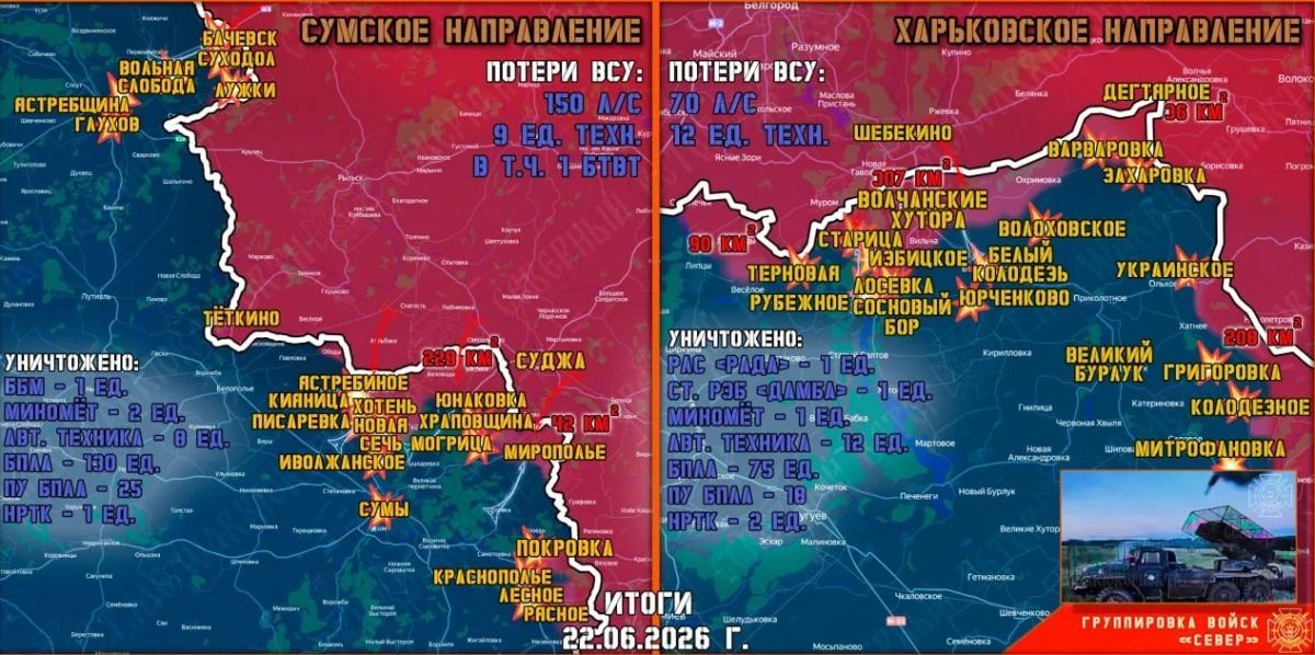 Штурмовики Северян продвинулись вглубь Сумской области более чем на двадцати участках
