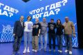«Станция Курская» — серебряный призер юбилейного X чемпионата по игре «Что? Где? Когда?» среди предприятий Росатома!