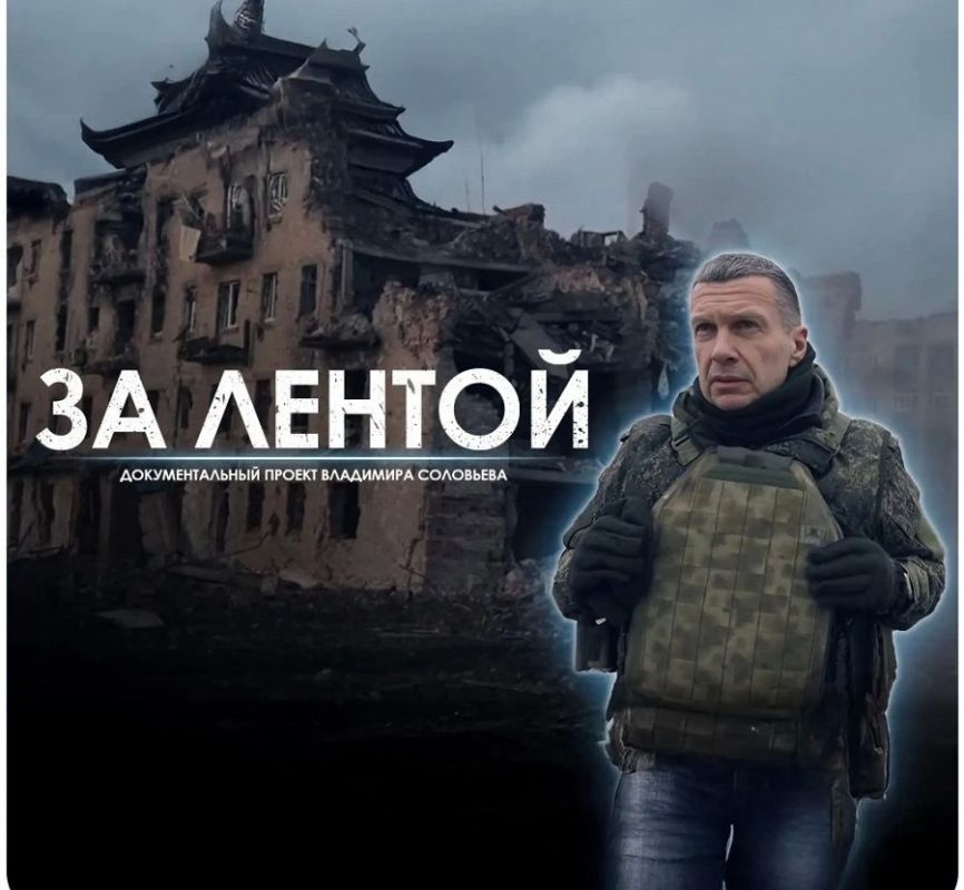 На телеканале «Россия 24» вышел спецрепортаж Соловьева о бригаде «БАРС-Курск»