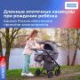 При рождении второго и последующих детей, либо при их усыновлении заёмщик по ипотеке может в любой момент действия договора попросить кредитора о льготном периоде