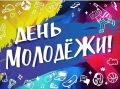 ���� ��������. 26 ���� � 17:00 � ������������� �������� ���� �������� ��������� ����������� �������, ����������� ��� �������! ��� ��� ������������ ���������, ����� �������� � ����������� ������������ ���������� ������...