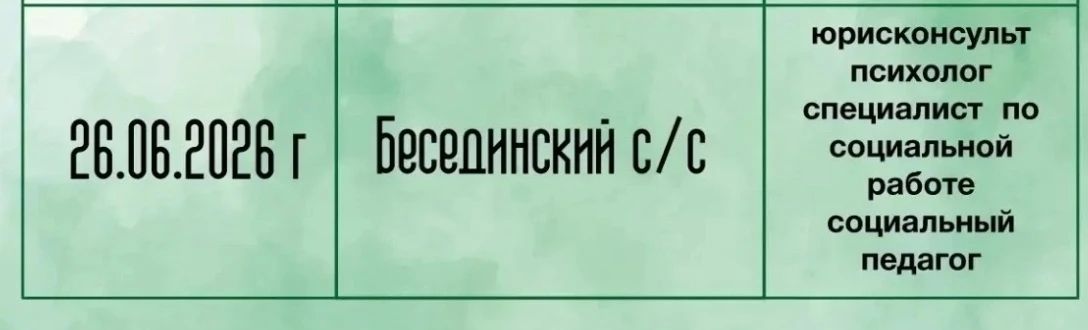 Уважаемые жители Курского района!