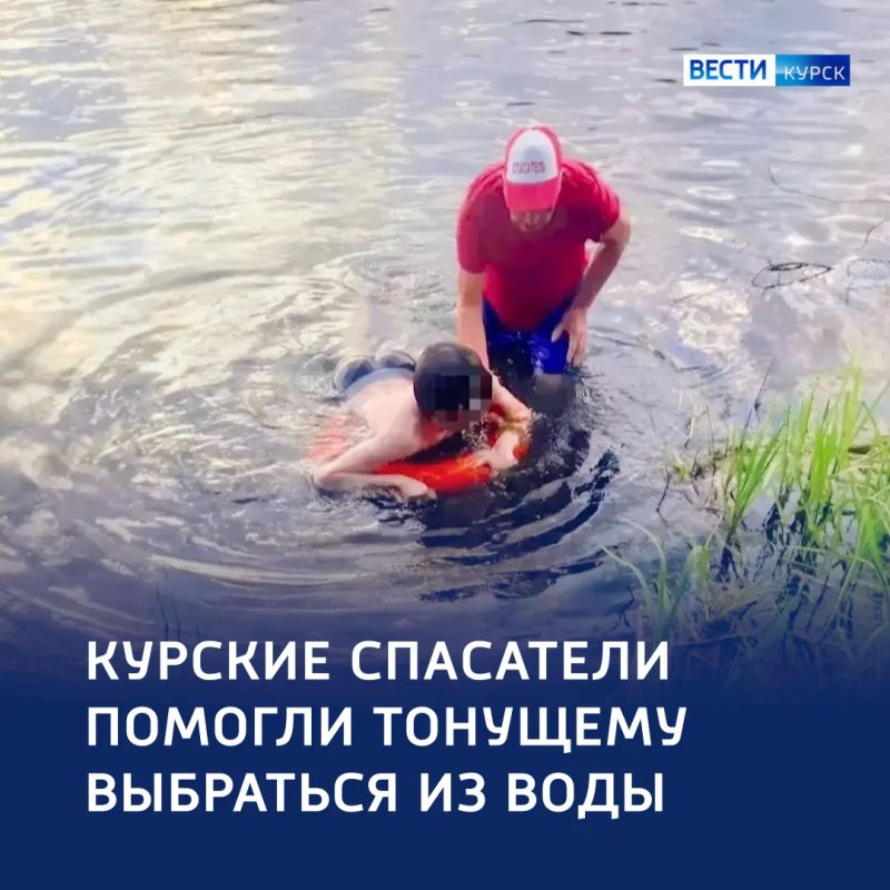 Помощь утопающим: в Курске спасатели вытащили человека из воды