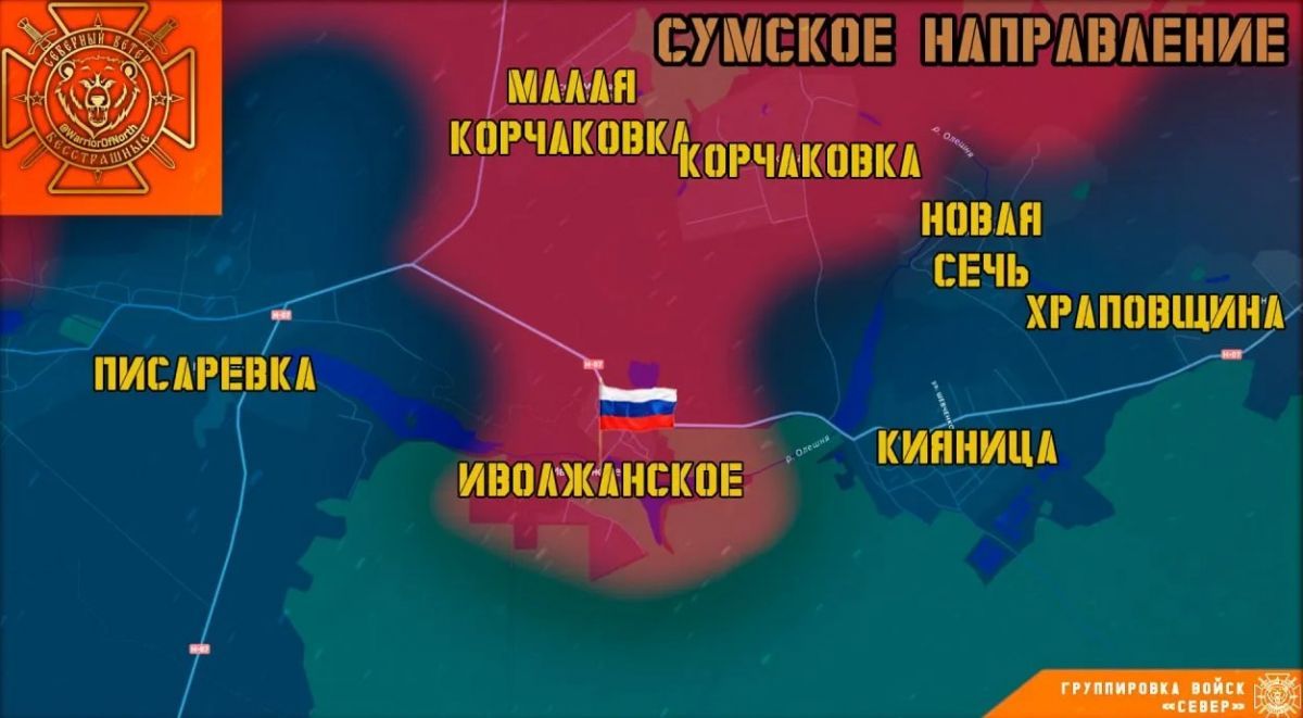 Российские войска освободили село Иволжанское на окраине Сум