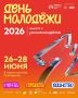 � 26 �� 28 ���� ���������� ������� ������-2026 �������� ������ ����������� ��������� ��� ���������� ����������� ����������� ��� ��������� �����������