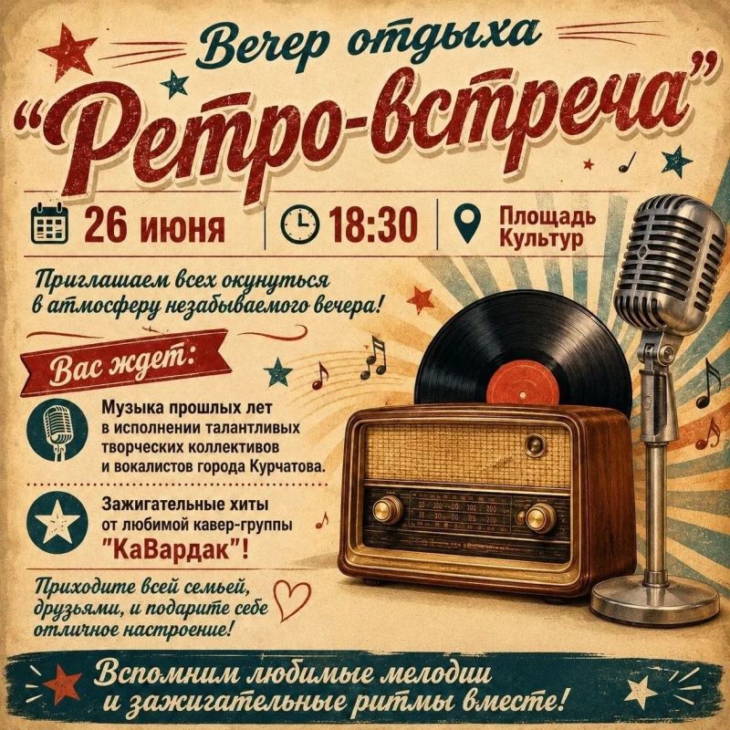 Игорь Корпунков: Самый молодой город Курской области - Курчатов готовится отмечать День Российской Молодёжи!