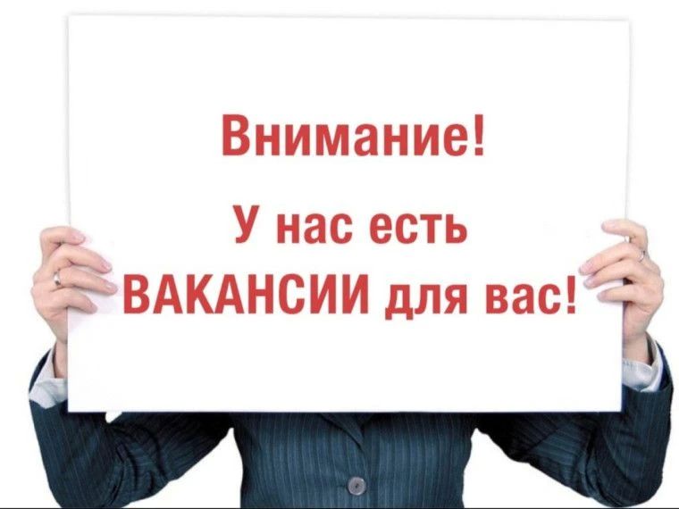 В МКУ Управление по делам ГО и ЧС г. Курчатова требуются сотрудники