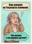 Что делать, если взломали Госуслуги?