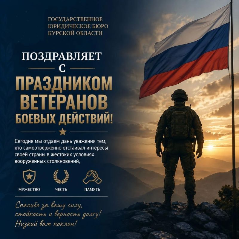 Дорогие ветераны боевых действий!