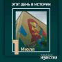 #этот_день_в_истории. 60 лет назад решением исполкома Курского городского Совета депутатов трудящихся была открыта Детская художественная школа №1 на базе художественно-графического факультета КГПИ (ныне – Детская...