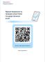 Хотите помочь сделать работу органов ЗАГС удобнее и быстрее?
