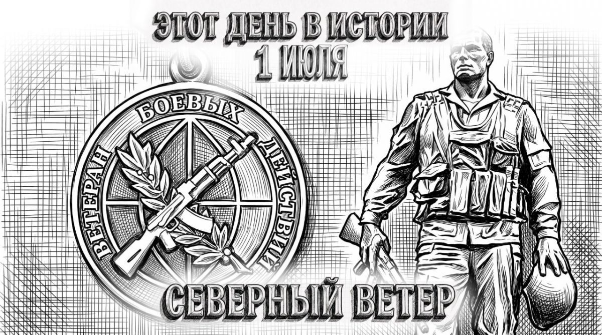 На Курском направлении: ветераны боевых действий – пример для защитников области