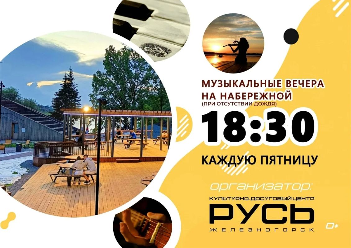 Летний город: расписание культурных выходных