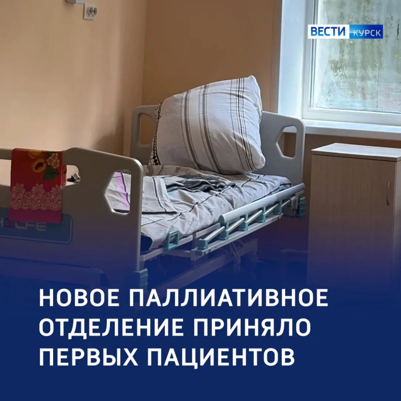 С заботой к каждому: новое паллиативное отделение в регионе