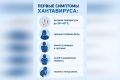 Знать, чтобы защититься: для сотрудников УФСИН провели лекцию о профилактике хантавируса